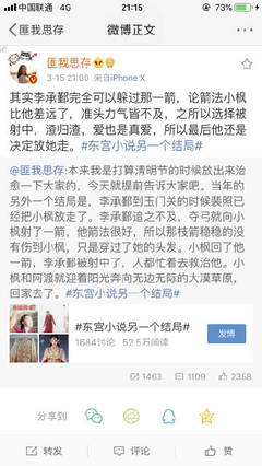 吴梦梦到粉丝家实战免费